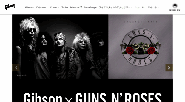 gibson.jp