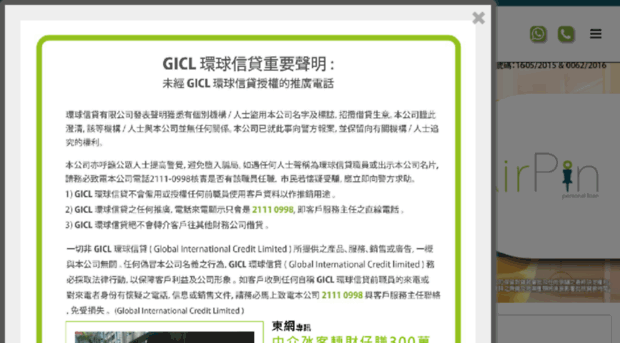 gicl.com.hk