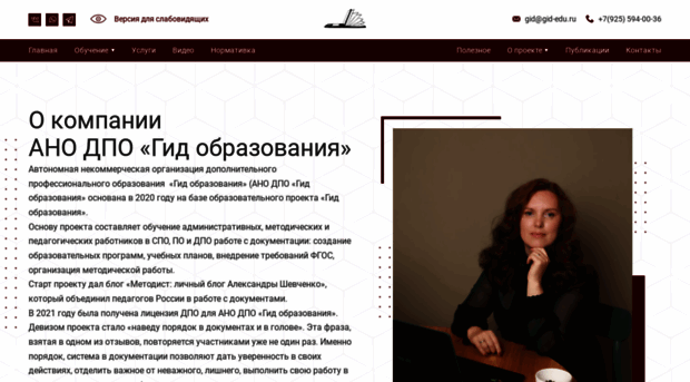 gid-edu.ru