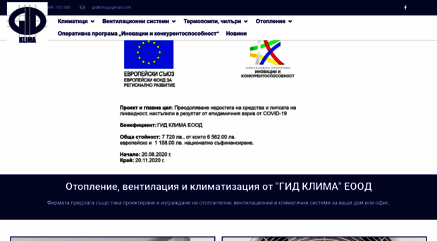 gidklima.com
