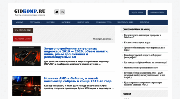 gidkomp.ru