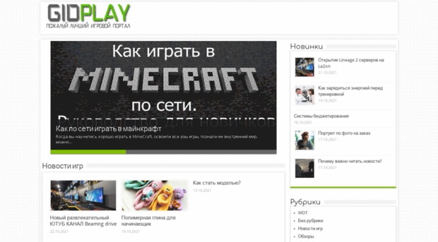 gidplay.net