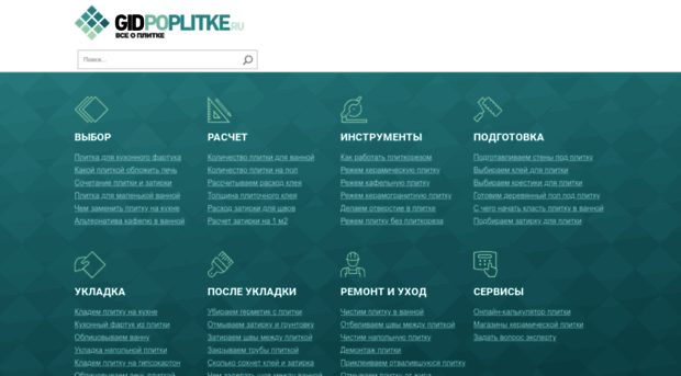 gidpoplitke.ru