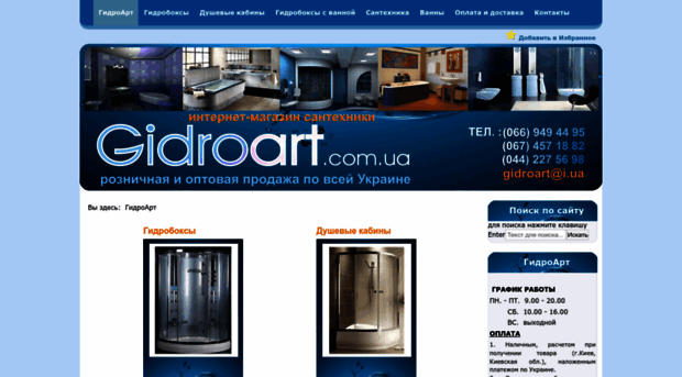 gidroart.com.ua