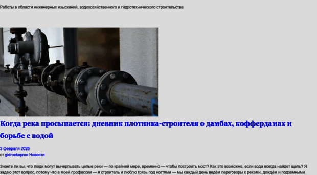 gidroekoproekt.ru