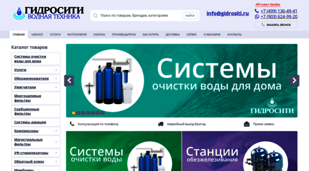 gidrositi.ru