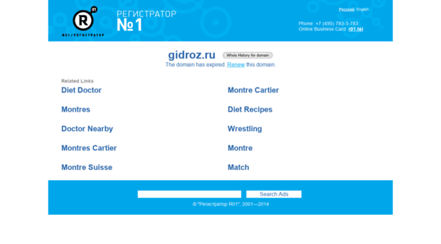 gidroz.ru