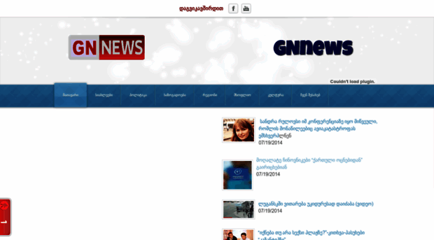 gienanews.weebly.com