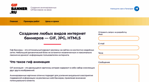 gifbanner.ru