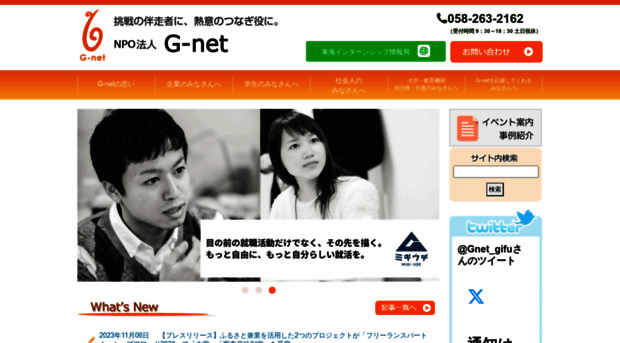 gifist.net