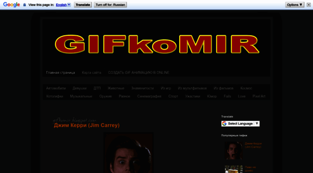 gifkomir.blogspot.ru