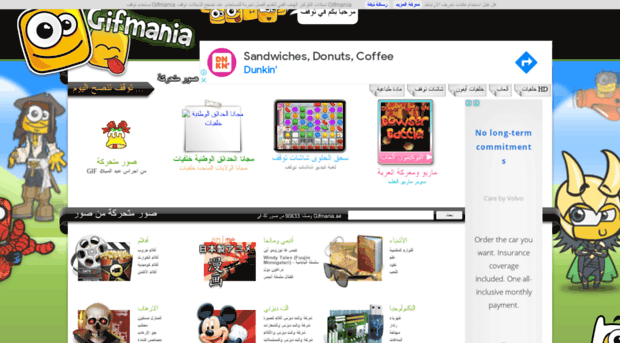 gifmania.ae