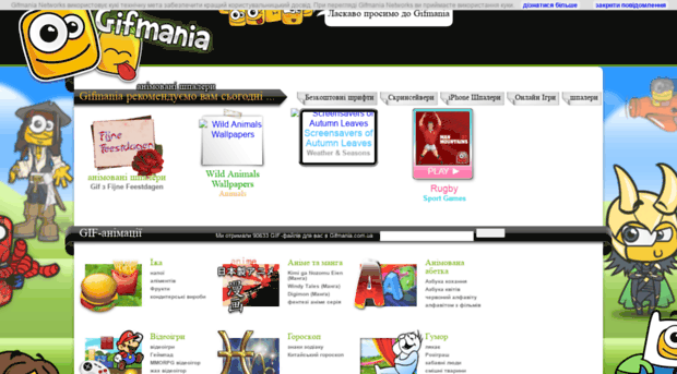 gifmania.com.ua