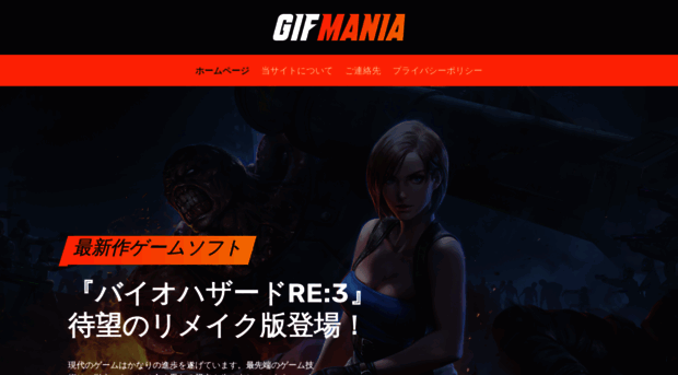 gifmania.jp