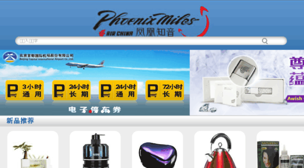 gift.airchina.com.cn