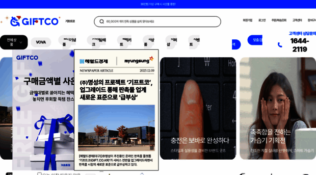 gift.co.kr