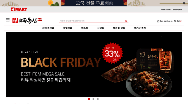 gift.hmart.com