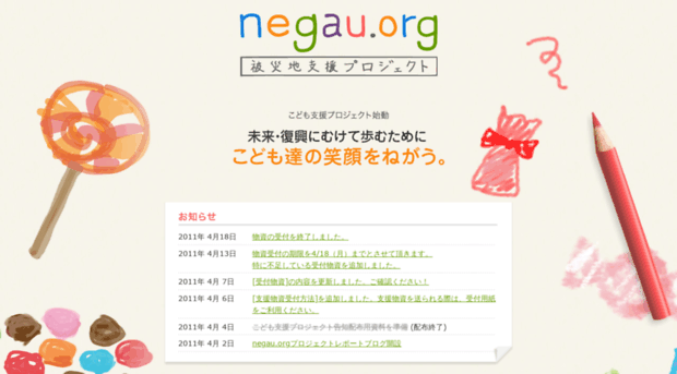 gift.negau.org