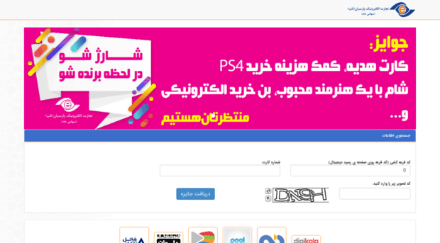 gift.pec.ir