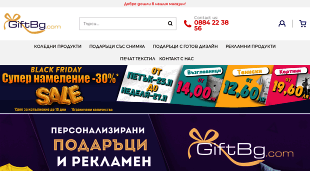 giftbg.com