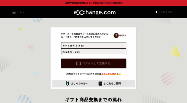 giftcardmallexchange.com