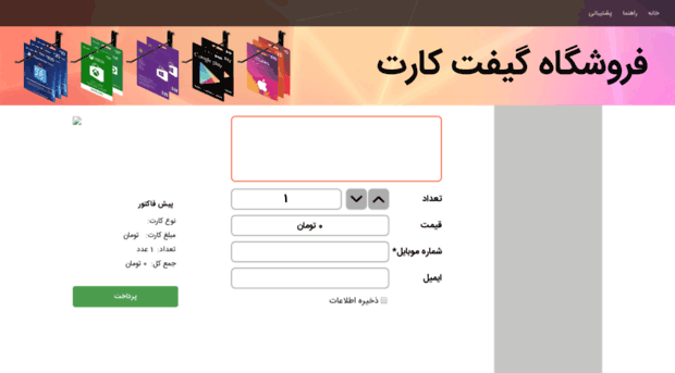 giftcardz.ir
