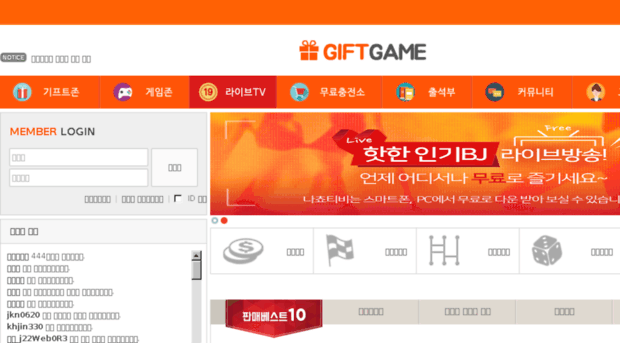 giftgame.kr