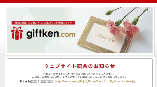 giftken.com