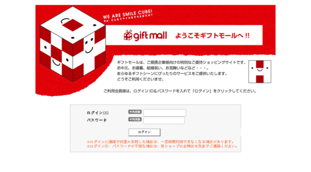 giftmall.jp