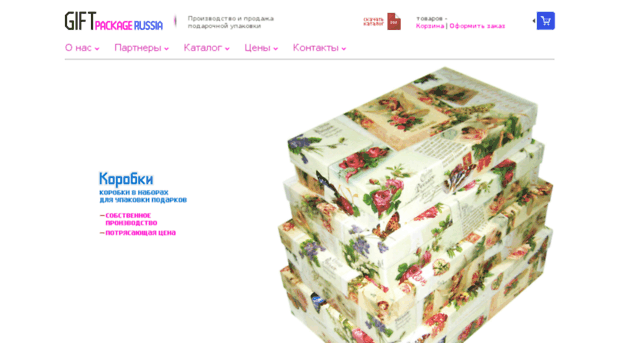 giftpackage.ru