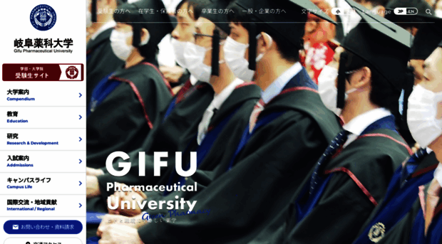 gifu-pu.ac.jp