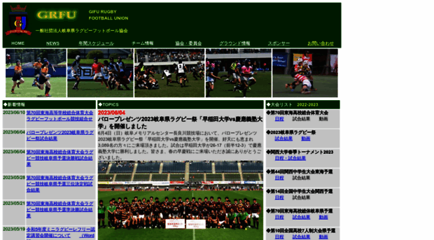 gifu-rfu.jp