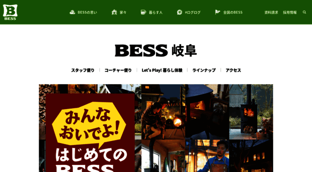 gifu.bess.jp