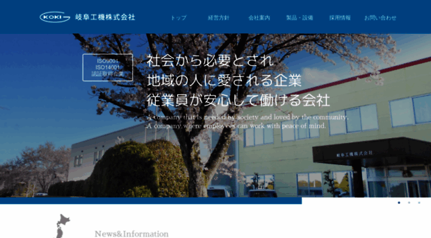 gifukoki.co.jp