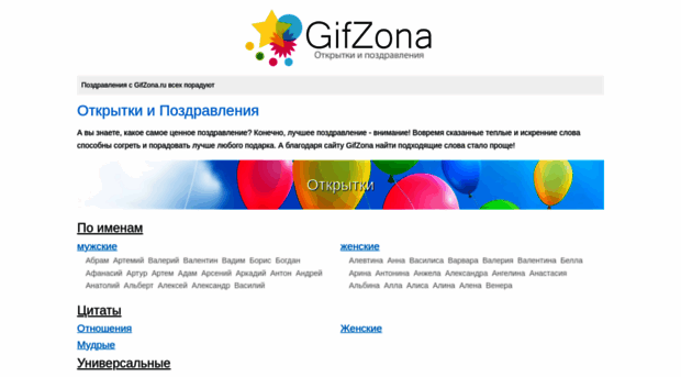 gifzona.ru