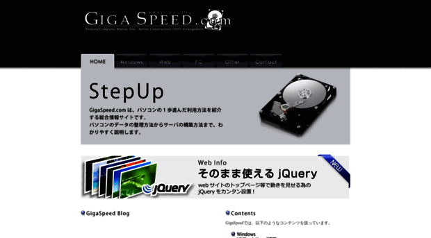 giga-speed.com