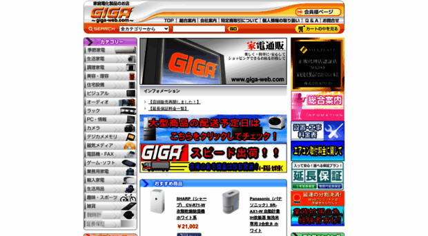 giga-web.com