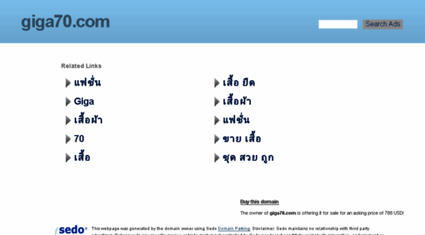 giga70.com
