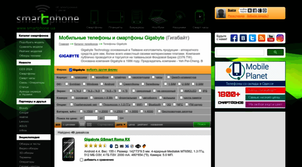 gigabyte.smartphone.ua