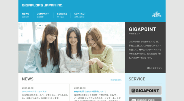 gigaflops.co.jp