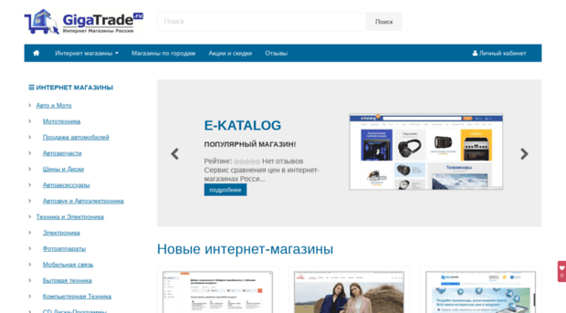 gigatrade.ru