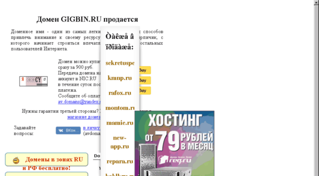 gigbin.ru