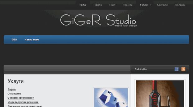 gigerstudio.info