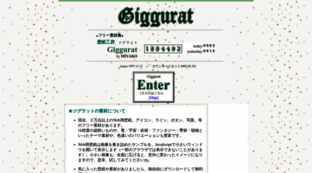giggurat.vivian.jp