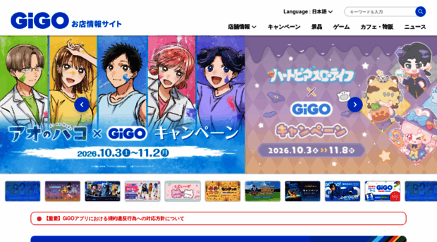 gigo.co.jp