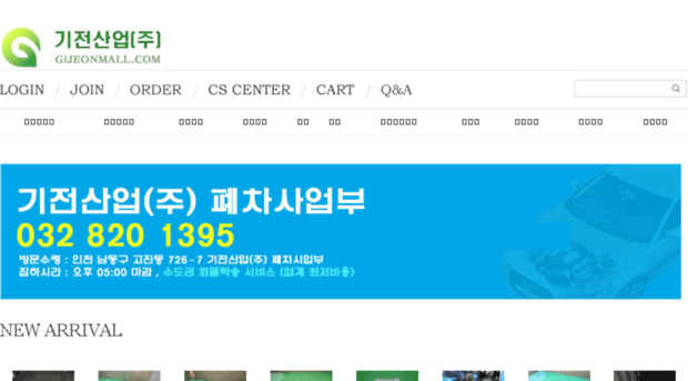 gijeonmall.com