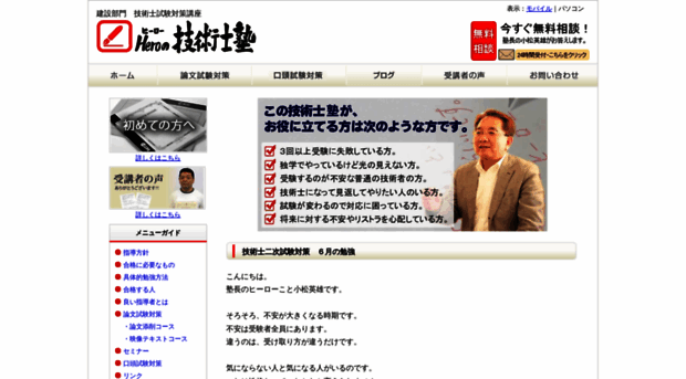 gijyutsushijyuku.com