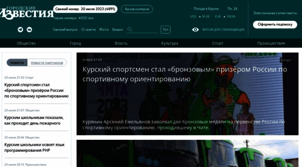 gikursk.ru