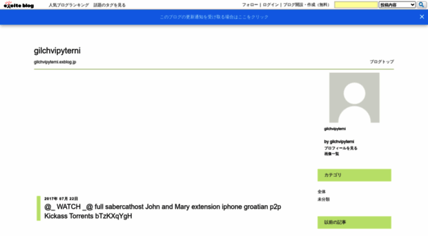gilchvipyterni.exblog.jp