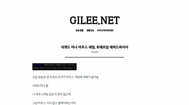 gilee.net